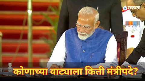 modi 3.0 cabinate news 