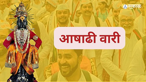 Aashadhi Wari