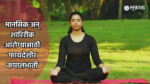 Kapalbhati Pranayam