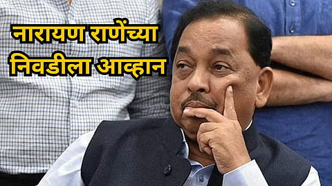Ratnagiri-Sindhudurg Lok Sabha Election Narayan Rane