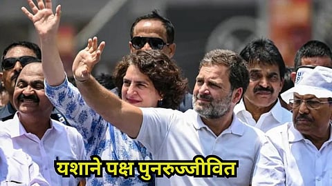 Loksabha Election Result