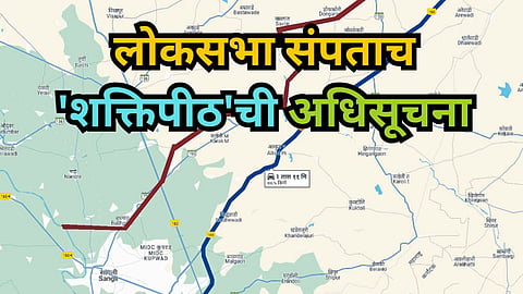 Nagpur to Goa Shaktipeeth Expressway Highway