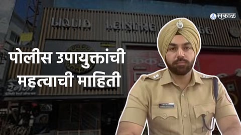 Pune Drug Case