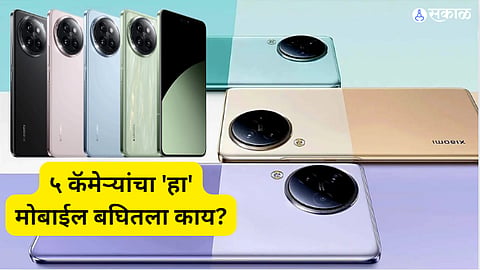 Xiaomi 14 Civi Set to Launch in India with Leica Professional Camera