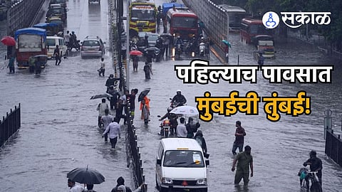 Mumbai Rain Update