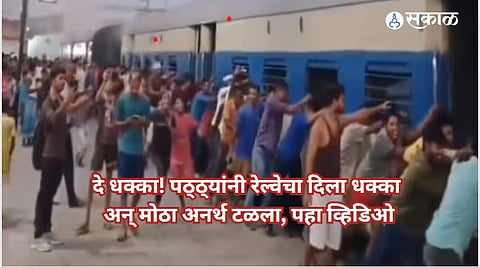 Viral Video
