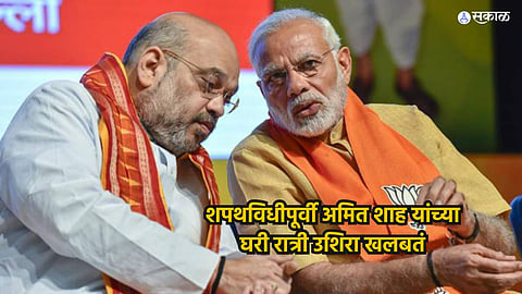 Modi Government