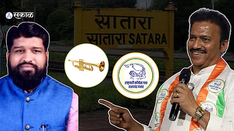 Satara Lok Sabha Result 