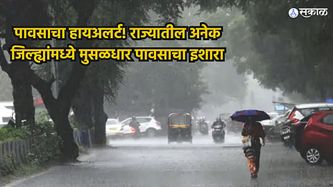 Maharashtra Weather Update