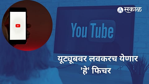 You Tube AI Feature