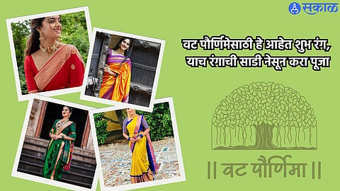 Vat Purnima 2024 