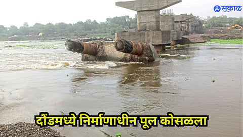 Bridge Collapsed