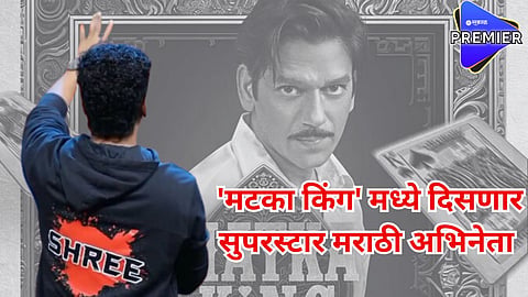 matka king 