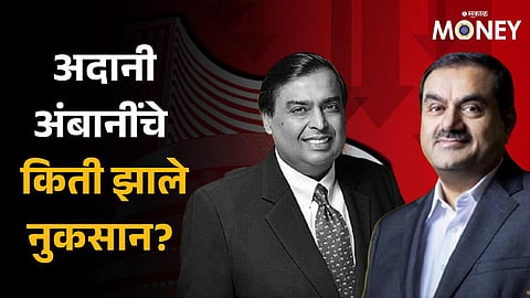 Adani-Ambani Stocks