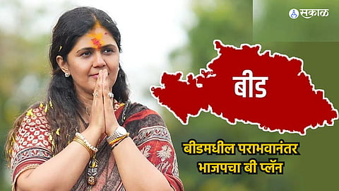 Pankaja Munde