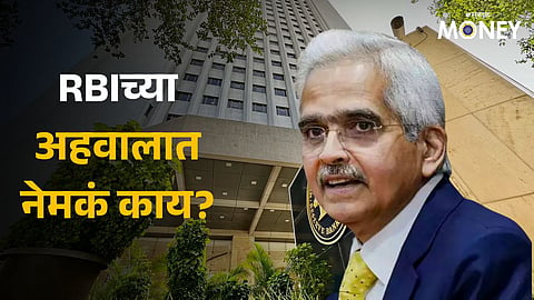 RBI Report
