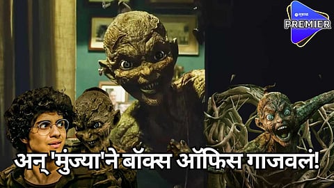 munjya movie box office 