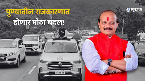 Vasant More pune