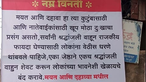 Pune News