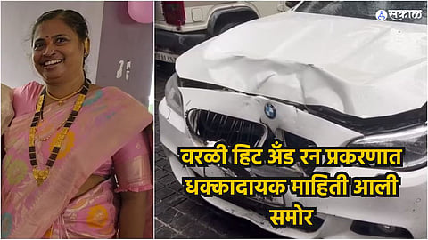 Worli Hit And Run Case