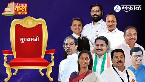 Maharashtra Legislative Assembly Election sakal Survey