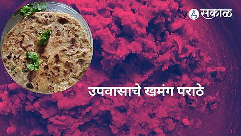 Ashadhi Ekadshi Special Recipe Sabudana Paratha: