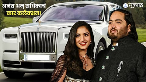 Anant Ambani Car Collection
