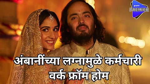 anant ambani wedding