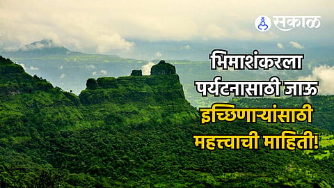 Bhimashankar Sanctuary