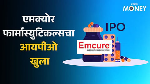 Emcure Pharma IPO