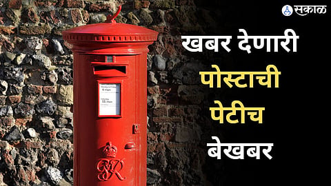 Post Office