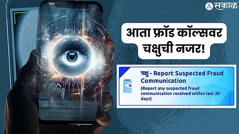 Use TRAI's 'Chakshu' Portal to Report Scam Calls and Messages