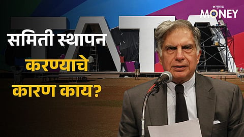 Tata Trust 