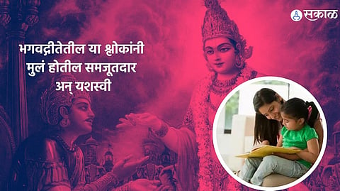 Manu Bhakra On Bhagavad Gita 