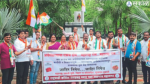 NCP (Sharad Chandra Pawar) party officials protesting the central government by showing carrots.