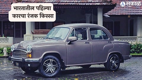 India's First Car Ambassador 