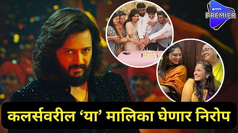 colors marathi serial off air 
