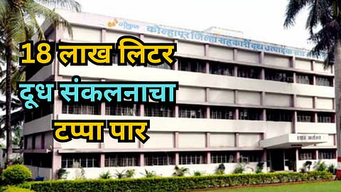 Gokul Dudh Sangh