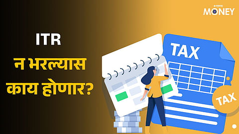 ITR Filing