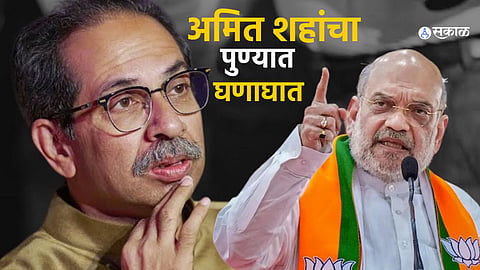 Amit Shah Pune