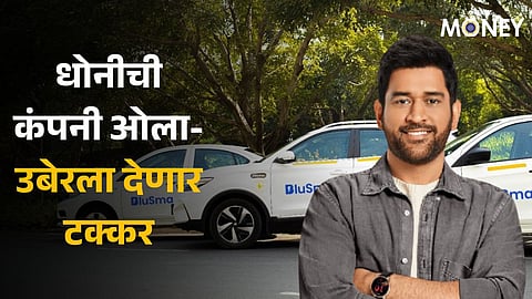 BluSmart