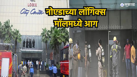 Noida Logix Mall Fire
