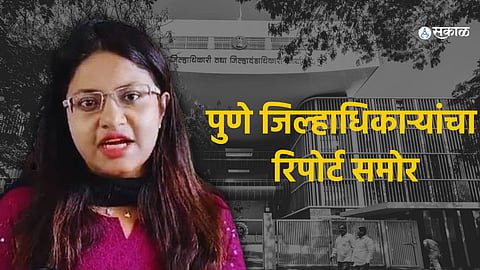 Pooja Khedkar news 