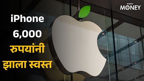 iPhone Price 