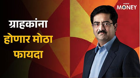 Aditya Birla