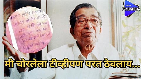 Poet narayan surve 
