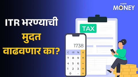 ITR Filing 2024