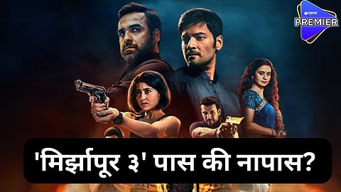 mirzapur 3 