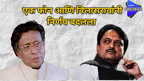 nilu phule 