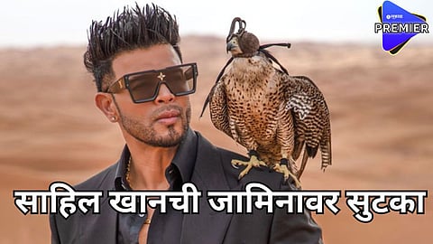 sahil khan 